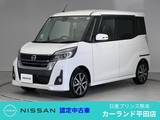 日産 デイズルークス 660cc 660 ハイウェイスターX Vセレクション ドラレコ ETC 全周囲カメラ 両側電動スライ