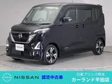 日産 ルークス 660cc 660 ハイウェイスターX アーバンクロム プロパイロット エディション 前後ドラレコ ETC 両側電動スライドドア 全