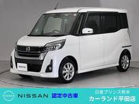 日産 デイズルークス 660cc 660 ハイウェイスターX 全周囲カメラ Bluetooth フルセグTV ディー