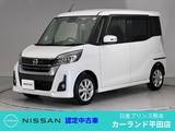 日産 デイズルークス 660cc 660 ハイウェイスターX 全周囲カメラ Bluetooth フルセグTV ディー