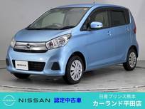 日産 デイズ 660cc 660 X アラウンドビューモニター ディーラー保証