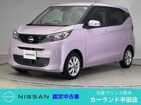 日産 デイズ 660cc 660 X アラウンドビューモニター Bluetooth フル