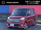 日産 デイズルークス 660cc 660 ハイウェイスターX Gパッケージ 純正ナビ　ドラレコ　アラウンドビューモニ