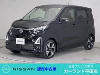 日産 デイズ 660cc 660 ハイウェイスターGターボ プロパイロット エディション 前・車内ドラレコ ETC シートヒーター アラ