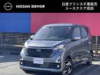 日産 デイズ 660cc 660 ハイウェイスターX プロパイロット エディション 当 社 展 示 試 乗 車 U P 9インチナビ　ア