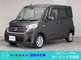 日産 デイズルークス 660cc 660 X Vセレクション アラウンドビューモニター ディーラー保証