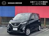 日産 デイズ 660cc 660 ハイウェイスターX プロパイロット エディション