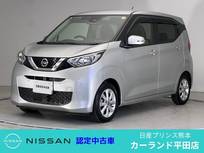 日産 デイズ 660cc 660 X アラウンドビューモニター Bluetooth フル