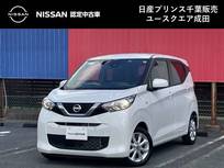 日産 デイズ 660cc 660 X 当社下取ワンオーナー　ディスプレーオーデ
