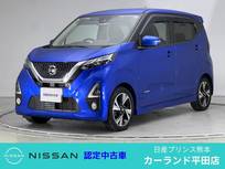 日産 デイズ 660cc 660 ハイウェイスターGターボ プロパイロット エディション 前後ドラレコ ETC アラウンドビューモニタ