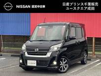 日産 デイズルークス 660cc 660 ハイウェイスターX Vセレクション 当社下取ワンオーナー　MJ117D-Wナビ　アラ
