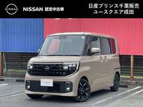日産 ルークス 660cc 660 ハイウェイスターGターボ プロパイロットエディション　当社展示試乗