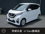 日産 デイズ 660cc 660 ハイウェイスターX プロパイロット エディション 当社下取りワンオーナー車/純正デカナビ