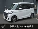 日産 デイズルークス 660cc 660 ハイウェイスター Gターボ 当社下取りワンオーナー車　両側自動Sドア