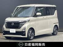 日産 ルークス 660cc 660 ハイウェイスターX プロパイロット エディション 日産純正9インチナビ・アラウンドビューモ