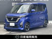 日産 ルークス 660cc 660 ハイウェイスターX プロパイロット エディション 日産純正9インチナビ・プロパイロット・ア