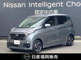 日産 デイズ 660cc 660 ハイウェイスターX 日産純正9インチナビ・アラウンドビュー