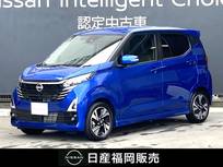 日産 デイズ 660cc 660 ハイウェイスターGターボ プロパイロット エディション 弊社社用車UP・日産純正9インチナビ・プロ