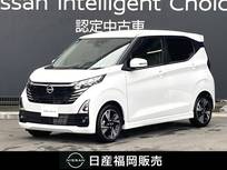 日産 デイズ 660cc 660 ハイウェイスターGターボ プロパイロット エディション 弊社試乗車UP・日産純正9インチナビ・プロ