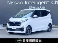 日産 デイズ 660cc 660 ハイウェイスターGターボ プロパイロット エディション 弊社社用車UP・日産純正9インチナビ・プロ