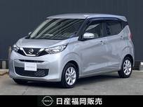 日産 デイズ 660cc 660 X アラウンドビューモニター・エマージェンシ