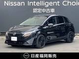 日産 ノートオーラ 1200cc 1.2 G 90周年記念車 弊社社用車UP・日産コネクトナビ・プロパイ