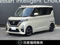 日産 ルークス 660cc 660 ハイウェイスターX プロパイロット エディション 日産純正ナビ・プロパイロット・アラウンド