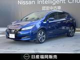 日産 リーフ X Vセレクション 日産コネクトナビ・プロパイロット・アラウ