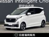 日産 デイズ 660cc 660 ハイウェイスターGターボ プロパイロット エディション 弊社展示試乗車UP・日産純正9インチナビ・