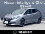 日産 リーフ X Vセレクション 90周年記念車 弊社社用車UP・日産コネクトナビ・プロパイ