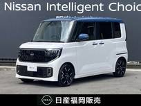 日産 ルークス 660cc 660 ハイウェイスターGターボ プロパイロット エディション 弊社展示試乗車UP・Google搭載NissanConnec