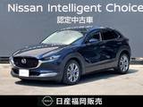 マツダ CX-30 2000cc 2.0 20S Lパッケージ メモリーナビ・全方位モニター・ETC・アダ