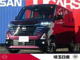 日産 ルークス 660cc 660 ハイウェイスターX 当社試乗車UP　9インチナビ　全周囲カメラ