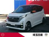 日産 デイズ 660cc 660 ハイウェイスターX プロパイロット エディション 社用車　禁煙車　ドラレコ　LED　AVM