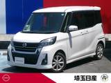 日産 デイズルークス 660cc 660 ハイウェイスターX ナビ　AVM　ETC　ドラレコ　LED　エマブレ