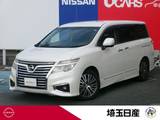 日産 エルグランド 2500cc 2.5 250ハイウェイスター プレミアム 本革シート　クルコン　ナビ　AVM　ETC