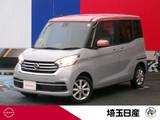日産 デイズルークス 660cc 660 X Vセレクション ナビ　AVM　ドラレコ　エマブレ