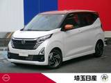 日産 デイズ 660cc 660 ハイウェイスターX プロパイロット エディション 社用車　禁煙車　プロパイロット　ドラレコ