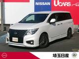 日産 エルグランド 2500cc 2.5 250ハイウェイスターS アーバンクロム 後席モニター　クルコン　ナビ　AVM　ETC