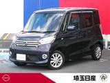 日産 デイズルークス 660cc 660 X Vセレクション ナビ　AVM　ETC　フォグ　エマブレ