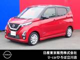 日産 デイズ 660cc 660 ハイウェイスターX プロパイロット エディション 純正メモリーナビ　SOSコール