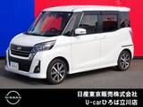 日産 デイズルークス 660cc 660 ハイウェイスターX Vセレクション 両側オートスライドドア　純正メモリーナビ