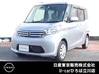 日産 デイズルークス 660cc 660 X 4WD 純正メモリナビ　エマブレ　左側オートSD