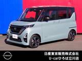 日産 ルークス 660cc 660 ハイウェイスターX プロパイロット エディション 両側オートスライドドア　SOSコール