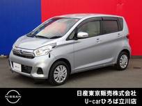 日産 デイズ 660cc 660 X 新春初売りセール対象車