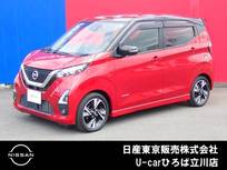 日産 デイズ 660cc 660 ハイウェイスターGターボ プロパイロット エディション 純正メモリーナビ　SOSコール