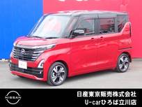 日産 ルークス 660cc 660 ハイウェイスターGターボ プロパイロット エディション 両側オートスライドドア　SOSコール