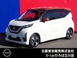 日産 デイズ 660cc 660 ハイウェイスターGターボ プロパイロット エディション 純正メモリーナビ　SOSコール