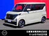 日産 ルークス 660cc 660 ハイウェイスターGターボ プロパイロット エディション 試乗車　両側オートスライドドア