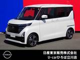日産 ルークス 660cc 660 ハイウェイスターGターボ プロパイロット エディション 試乗車　両側オートスライドドア